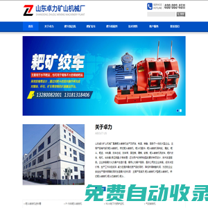 耙斗裝巖機|耙礦絞車|耙斗裝巖機配件(導(dǎo)向輪,尾輪,耙斗,耙齒)|鏟運機-山東卓力礦山機械廠