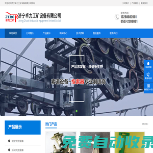 固定抱索器|活動抱索器|可摘掛抱索器|猴車托輪,吊架,吊椅,輪襯,襯塊,襯墊-濟寧卓力工礦機械設備有限公司