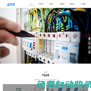 寧波矽久微電子有限公司