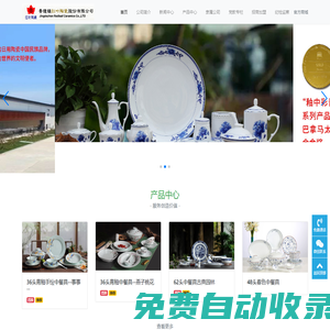 景德鎮陶瓷集團有限責任公司