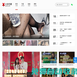 小宇戀愛-男性戀愛和婚姻咨詢的情感咨詢公司