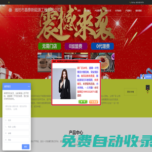 濰坊市昌泰新能源工程有限公司康衛者一次性餐具,一次性水晶餐具的生產廠家