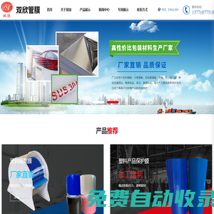 牙科隔離膜|牙醫離型膜|無錫雙欣管膜_一次性口腔科醫用保護膜生產廠家