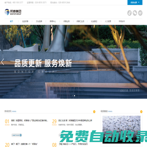 四川邦泰投資集團有限責任公司