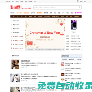 海淘族_海淘攻略_全球購(美國|德國|日本)_海淘網(wǎng)站推薦|優(yōu)惠報(bào)播