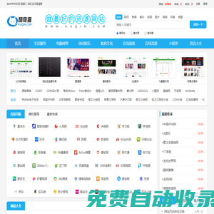 酷奇貓 - 優質資源分類目錄領航者