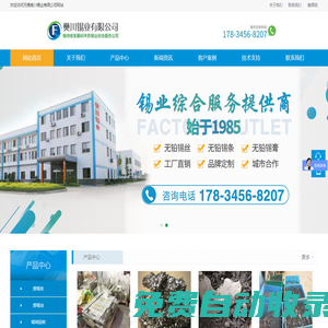 錫回收,錫渣回收.廢錫條回收,廢錫塊回收,廢錫膏回收-樊川錫業