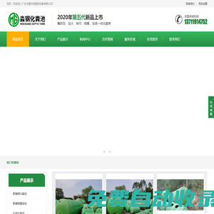 玻璃鋼化糞池_玻璃鋼隔油池_玻璃鋼化糞池廠家_廣東淼鋼給排水設備有限公司