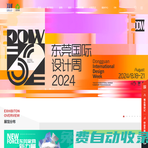 名家具展官網_家居行業風向標_國際名家具（東莞）展覽會