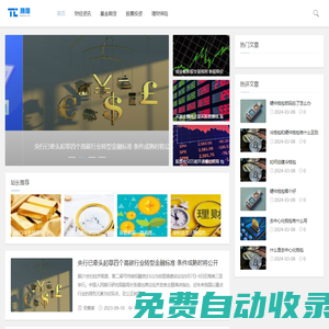 騰賺網-分享財經理財百科知識！