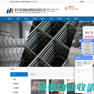 鋼笆網_鋼笆片_建筑工地腳踏網_工地外架腳踏網-安平縣鴻康絲網制品有限公司