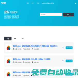 iEnglish同步教材下載/家長(zhǎng)圈上傳教材的方法-[下教材]
