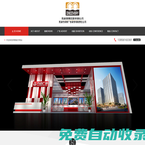 蕪湖廣告裝飾公司,蕪湖展覽服務公司,蕪湖展會設計,探索廣告-探索展覽