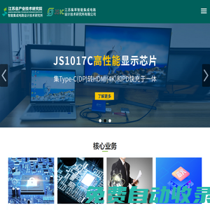 江蘇珞珈聚芯集成電路設計有限公司