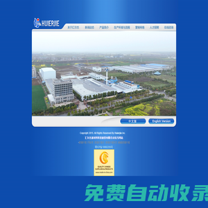 玻璃纖維|網格布|玻璃纖維紗|玻璃纖維短切|耐堿玻璃纖維|玻璃纖維網格布|耐堿玻璃纖維網格布-匯爾杰新材料科技股份有限公司官方網站-專業的玻璃纖維，網格布生產企業