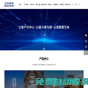 長沙市創安電氣有限公司-矢量控制變頻器-交流電機伺服系統