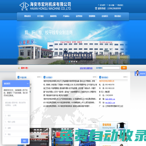 南通_剪板機(jī)折彎機(jī)廠家，剪板機(jī)，折彎機(jī)，數(shù)控折彎機(jī)，校平機(jī)_宏利機(jī)床