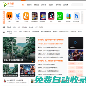 免費單機游戲 手游下載_電腦手機軟件下載 - 逗虎下載網