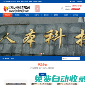 江西人本科技有限公司_專業生產二氧化錫、偏錫酸、氫氧化錫、錫酸鈉、羥基錫酸鋅、錫酸鋅、氧化錫銻(ATO)