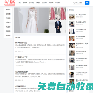 衣服配_流行服飾搭配大全