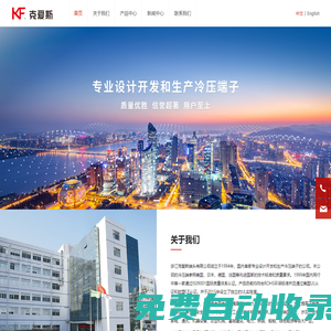 浙江克愛斯端頭有限公司