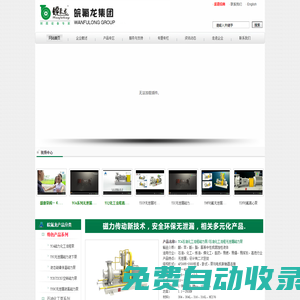 磁力泵|不銹鋼磁力泵|氟塑料磁力泵-安徽皖氟龍集團有限公司官方網(wǎng)站
