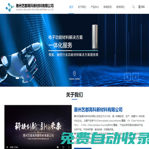 惠州藝都高科新材料有限公司|抗紫外PED膜|P-Film膜批發(fā)