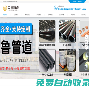 山東中魯新材料科技有限公司