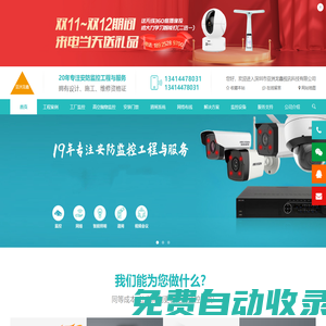 深圳安裝監控-安裝門禁-網絡布線-龍鑫視訊科技有限公司，聯系電話13414478031，聯系人：陳工