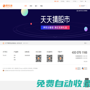 鳳凰金融-智能金融服務平臺
