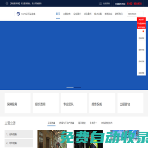 工程測(cè)量、多測(cè)合一 - 測(cè)繪服務(wù)網(wǎng)