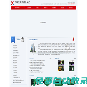 立式滾光矯直機(jī),軋尖機(jī),軋扁機(jī),倒立式拉絲機(jī)-無錫市金虹誠機(jī)械廠
