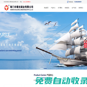 石墨制品,高純熱壓電碳,浸銻模壓炭素石墨密封制品,真空泵設備,真空爐,機械用碳石墨制品|加工廠家-海門市曙光碳業有限公司