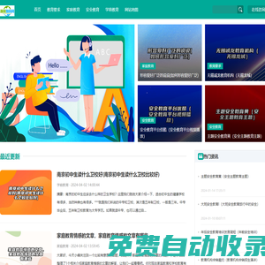淮陰教育（奇鍵）