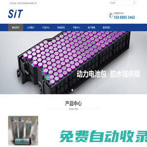 ATI膠水-環氧樹脂膠-硅膠-灌封膠水-膠水廠家-深圳市英菲迪科技有有限公司_ATI膠水-環氧樹脂膠-硅膠-灌封膠水-膠水廠家-深圳市英菲迪科技有有限公司