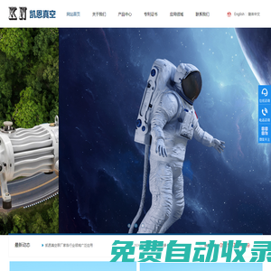 螺桿真空泵-羅茨真空泵-干式真空泵-無油真空泵-真空泵廠家-山東凱恩真空技術(shù)有限公司_網(wǎng)站首頁