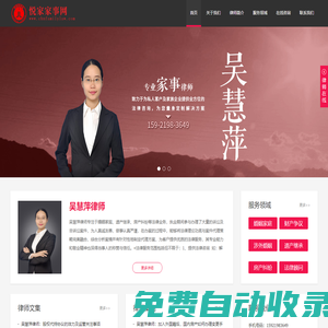 涉外離婚_財產(chǎn)分割-悅家家事網(wǎng)