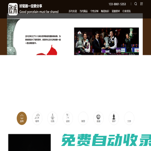 陶瓷網(wǎng)|陶瓷禮品公司|瓷器批發(fā)|瓷器禮品采購-瓷庫網(wǎng)