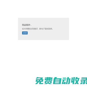 就想看看首頁