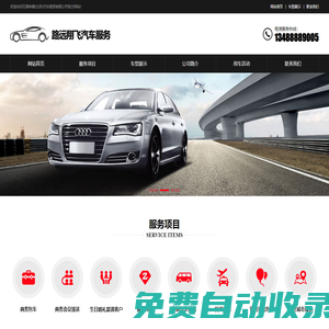 萬國來朝(北京)汽車租賃有限公司