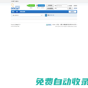 單縣生活網(wǎng)是單縣地區(qū)最大的全新生活門戶網(wǎng)站，涵蓋：生活、房產(chǎn)、樓盤、商家、分類信息 -  Powered by Discuz!
