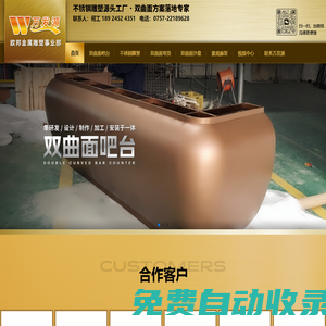 不銹鋼雕塑格柵_精神堡壘_景觀廊架_雙曲面吧臺-佛山市萬發(fā)源金屬制品有限公司