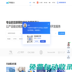 軟件開發外包-IT服務外包-小程序開發外包-軟件外包-軟件開發外包公司-環盛科技