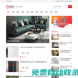 家核優居 - 國內首家專業智能家居產品評測平臺_家核優居