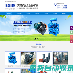 三葉羅茨風機_回轉風機廠家_鼓風機維修_風機配件-章丘金翊風機生產廠