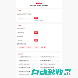 IP查詢 | 查IP地址 | ip數(shù)據(jù)庫(kù) | 手機(jī)號(hào)碼歸屬地 | 郵政編碼 | worldclock 世界時(shí)間 calendar 萬(wàn)年歷 Google PageRank Alexa rank domain whois
