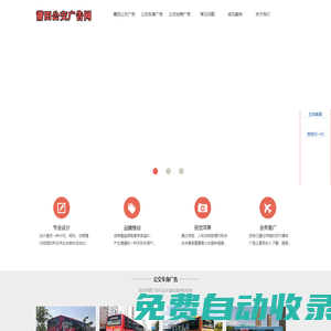 莆田公交廣告首頁-專業(yè)車身廣告公司[免費(fèi)設(shè)計(jì)]候車亭廣告報(bào)價(jià)