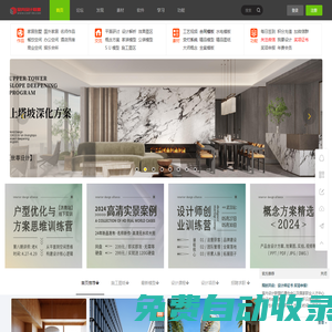 室內(nèi)設(shè)計聯(lián)盟-設(shè)計師學(xué)習(xí)互動及原創(chuàng)作品發(fā)布平臺 -  Powered by Discuz!