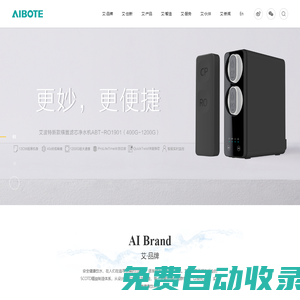 浙江艾波特環保科技股份有限公司