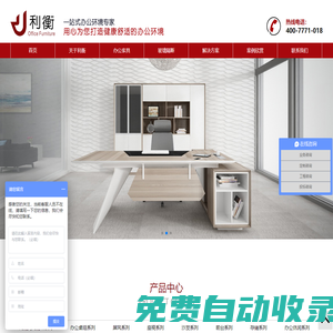 深圳辦公家具|深圳辦公家具廠|深圳辦公桌椅定做【中高端首選品牌】----深圳市利衡家具有限公司